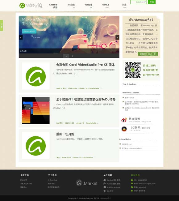word文档2023官方下载免费版电脑版免激活免费版 《跳进地理书的旅行》：学霸人设还能走多远？